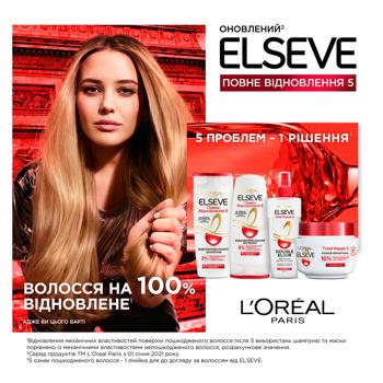 Експрес-кондиціонер L'Oreal Paris Elseve Повне відновлення 5 для пошкодженого волосся 200мл - купити, ціни на МегаМаркет - фото 2