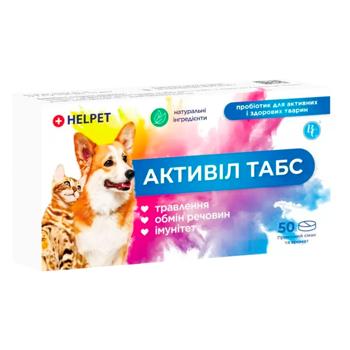Helpet Активіл Табс пробіотик для собак та котів 50 шт - купити, ціни на MasterZoo - фото 2