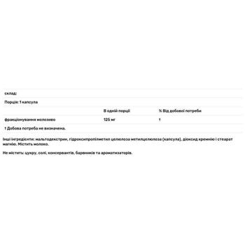 Підтримка імунітету Source Naturals Transfer Factor 125мг 60 капсул - купити, ціни на Біотус - фото 3