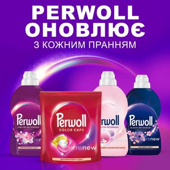 Капсули для прання Persil Догляд та відновлення для кольорових речей 23шт - купити, ціни на Ідеал - фото 6