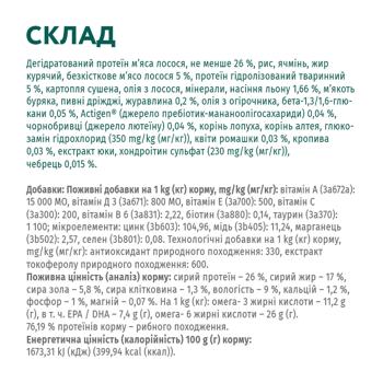 Корм сухий Optimeal Hypoallergenic з лососем для дорослих собак середніх та великих порід 1,5кг - купити, ціни на MasterZoo - фото 6