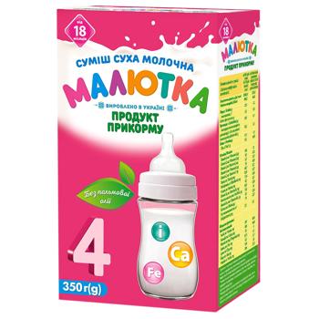 Смесь молочная сухая Малютка 4 для детей с 18 месяцев 350г - купить, цены на NOVUS - фото 1
