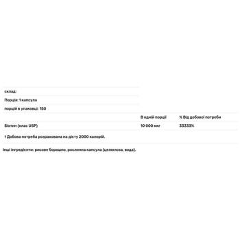 Healthy Origins Biotin 10000mcg 150 capsules - buy, prices for Biotus - photo 2