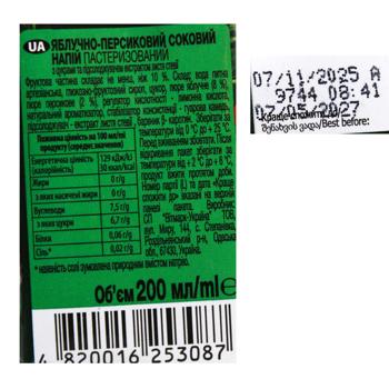 Напиток сокосодержащий Соковита яблочно-персиковый с мякотью 200мл - купить, цены на Чудо Маркет - фото 3