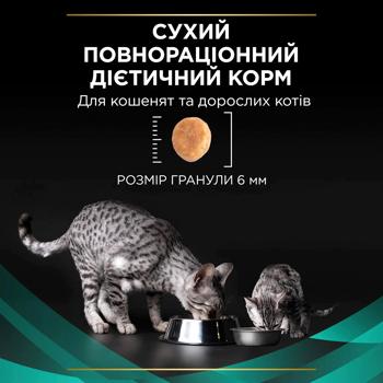 Корм сухой Pro Plan Veterinary Diets EN Gastrointestinal для кошек с заболеваниями желудочно-кишечного тракта 400г - купить, цены на MasterZoo - фото 2