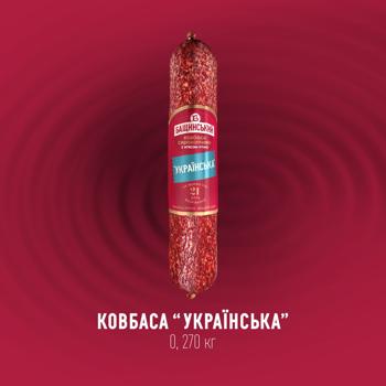 Bashchynsky Ukrainian Sausage with Poultry Meat Raw-smoked Premium Grade 270g - buy, prices for Auchan - photo 2