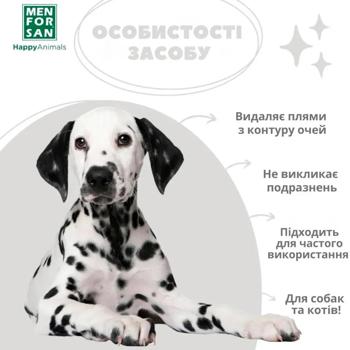 Menforsan Anti-stain Eye Spot Remover for Dogs and Cats 125ml - buy, prices for MasterZoo - photo 4