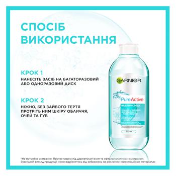 Вода міцелярна Garnier Skin Naturals для жирної шкіри обличчя 400мл - купити, ціни на - фото 3