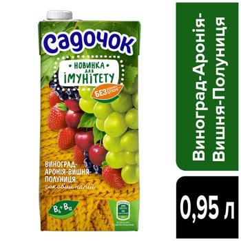 Напиток соковый Садочок для Иммунитета виноград-рябина-вишня-клубника 0,95л - купить, цены на КОСМОС - фото 3