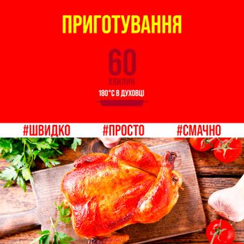 Nasha Riaba Apetytna Chilled Marinated Chicken in Cherry Marinade ~2kg - buy, prices for METRO - photo 4