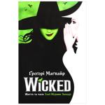 Книга Wicked. Життя та часи Злої Відьми Заходу - Ґреґорі Маґвайр