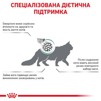 Корм сухой Royal Canin Satiety Weight Management для кошек с лишним весом 3,5кг - купить, цены на MasterZoo - фото 2