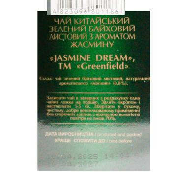 Чай зелений Greenfield Jasmine Dream 100г - купити, ціни на - фото 4