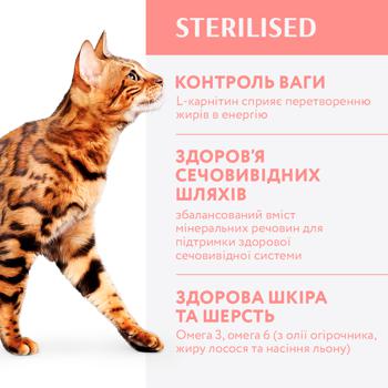 Optimeal Sterilised Veal Cat Food 700g - buy, prices for Supermarket "Kharkiv" - photo 5