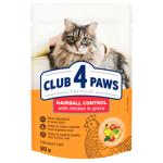 Корм вологий Club 4 Paws Premium з куркою для виведення шерсті у котів 80г