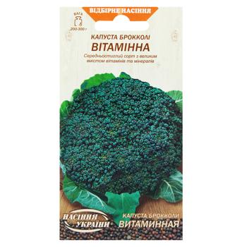 Насіння Насіння України Капуста Брокколі Вітамінна 0,5г - купити, ціни на МегаМаркет - фото 1