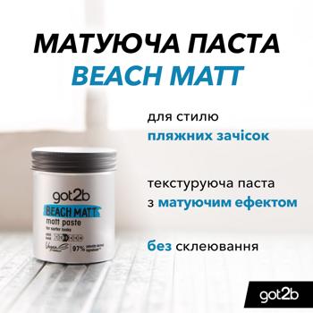Got2b Beach Matt Hair Paste Fixation 3 100ml - buy, prices for - photo 5