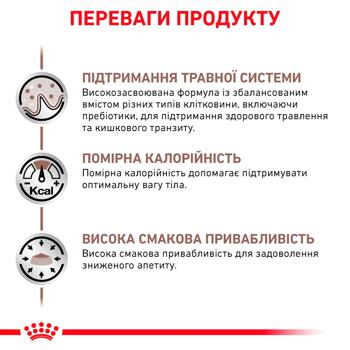 Набор корма Royal Canin Gastrointestinal с домашней птицей для кошек с заболеваниями желудочно-кишечного тракта сухой 2кг + влажный 4шт х 85г - купить, цены на - фото 5