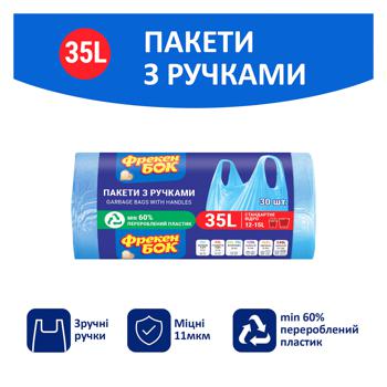 Пакети для сміття Фрекен Бок сині з ручками 35л 30шт 50х49см (+16см) - купити, ціни на ULTRAMARKET - фото 2