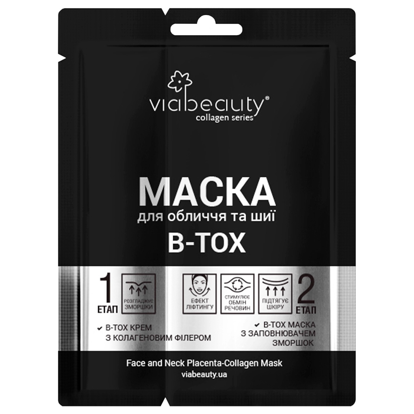 

Бото Маска Via Beauty Collagen Series для лица и шеи 36г