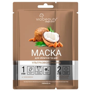 Via Beauty Face and Neck Mask Ultra-moisturizing 30g - buy, prices for Auchan - photo 1