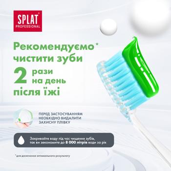 Зубная паста Splat Professional Лечебные травы 100мл - купить, цены на Cупермаркет "Харьков" - фото 8