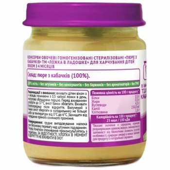 Lozhka v Ladoshke Zucchini Puree 100g - buy, prices for NOVUS - photo 2