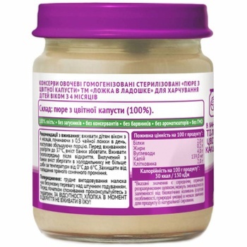 Lozhka v Ladoshke Cauliflower Puree 100g - buy, prices for METRO - photo 2