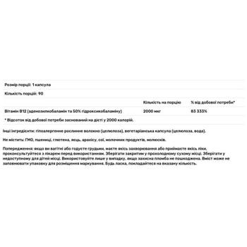 Вітамін В12 Pure Encapsulations Аденозилкобаламін та гідроксикобаламін 2000мкг 90 капсул - купити, ціни на Біотус - фото 2