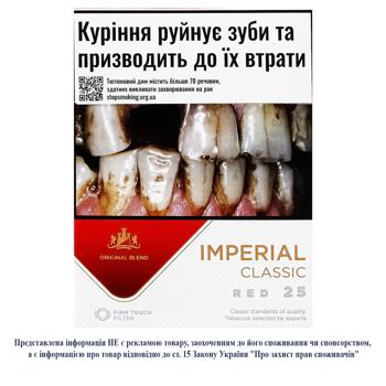 Imperial Classic Red 25 Cigarettes 25pcs - buy, prices for - photo 2