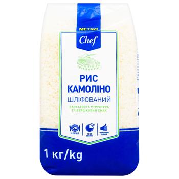 Рис Metro Chef Камолино шлифованный 1кг - купить, цены на METRO - фото 2