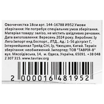 Овощечистка 144-16788 - купить, цены на Таврия В - фото 2