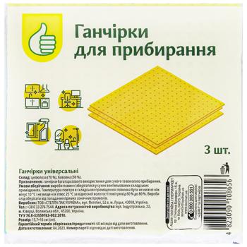 Серветки для прибирання Pouce целюлоза 3шт - купити, ціни на Auchan - фото 1