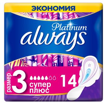 Прокладки гигиенические Always Platinum Super 2 14шт - купить, цены на - фото 8