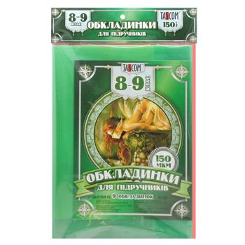 Обложки Tascom для учебников 8-9 класс 9шт - купить, цены на - фото 4