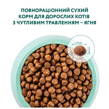 Optimeal Dry Food with Lamb for Cats with Sensitive Digestion 200g - buy, prices for MasterZoo - photo 4