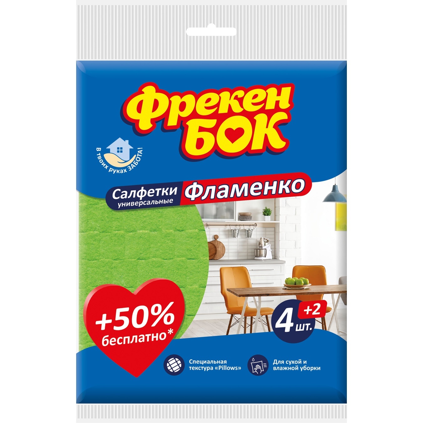 

Салфетки Фрекен Бок вискозные 4+2шт 30х38см