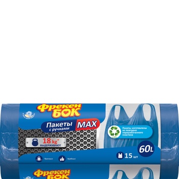 Freken Bok Max Blue Metallic Garbage Packages with Handles 60l 15pcs 59х63cm (+16cm ручки) - buy, prices for MegaMarket - photo 2