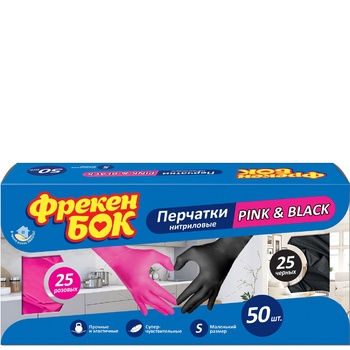 Перчатки Фрекен Бок Pink&Black нитриловые S 50шт - купить, цены на NOVUS - фото 2