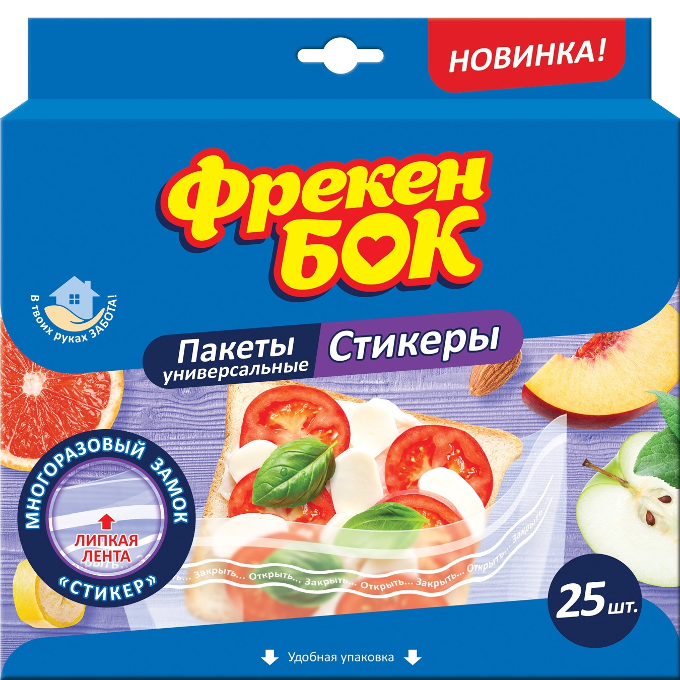 

Пакеты для хранения Фрекен Бок стикеры 25шт
