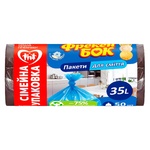 Пакети для сміття Фрекен Бок 35л 50шт 50х60см