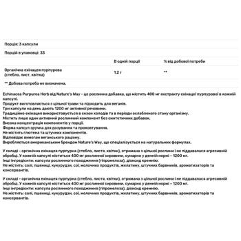 Ехінацея пурпурна Now Foods 1200мг 100 капсул - купити, ціни на Біотус - фото 3