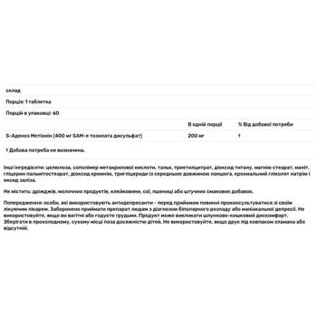 Аденозілметіонін Doctor's Best SAM-e 200мг 60 таблеток - купити, ціни на Біотус - фото 3