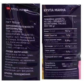 Крупа манная Жменька 900г - купить, цены на Идеал - фото 4