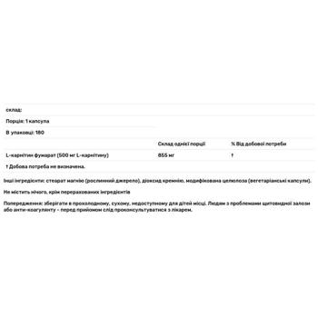 L-карнітину фумарат Doctor's Best 500мг 180 капсул - купити, ціни на Біотус - фото 3