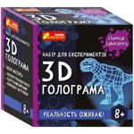 Набор для экспериментов Ранок Creative 3D голограмма