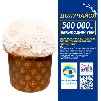 Панетон Итальянский 560г