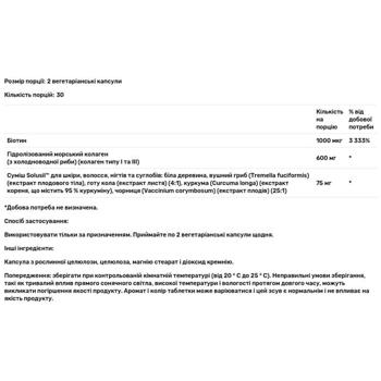Коллаген KAL Clinical Youth тип 1 і 3 600мг 60 капсул - купить, цены на Biotus - фото 2