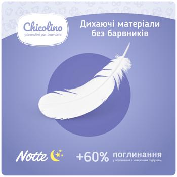 Подгузники детские Chicolino Night 5 11-25кг 36шт - купить, цены на - фото 9