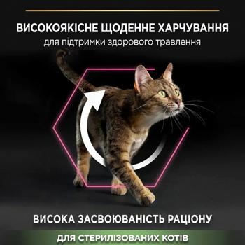 Pro Plan Sterilised Delicate Digestion Adult 1+ cухий корм для котів 10 кг - курка - купити, ціни на MasterZoo - фото 4